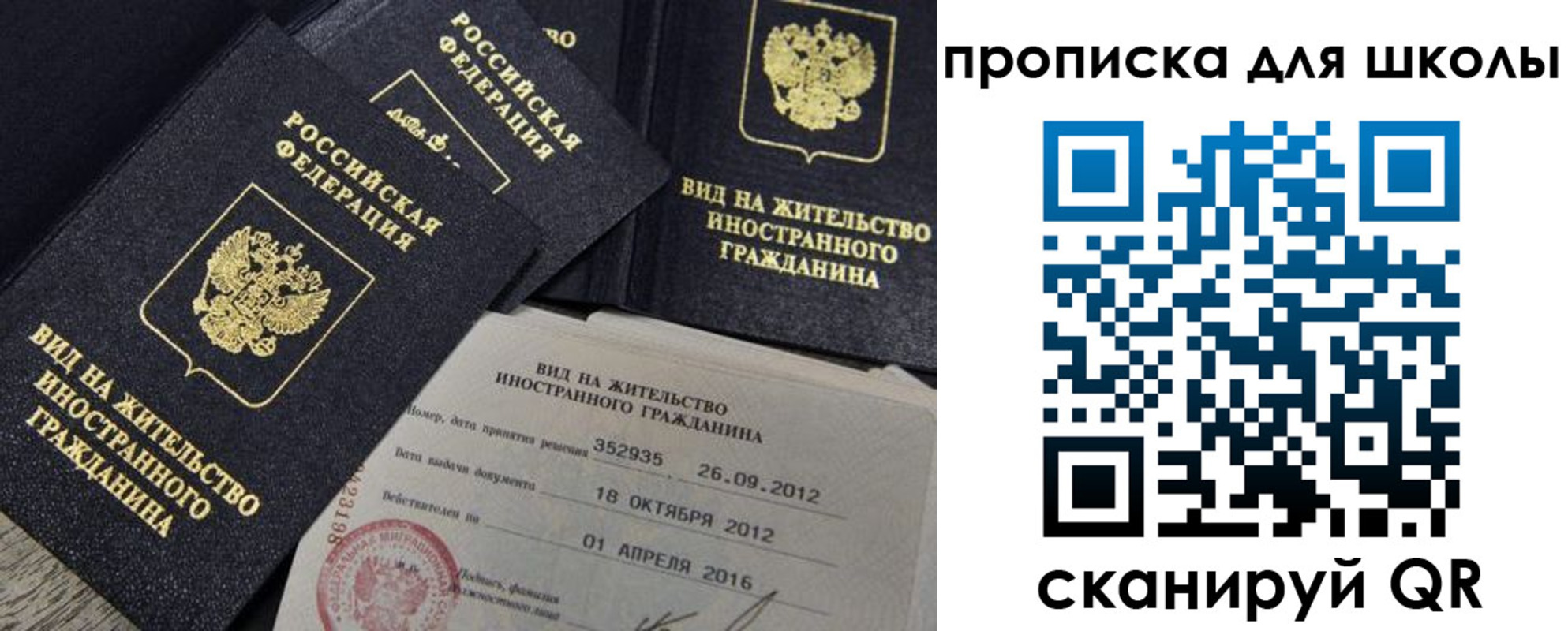 прописка паспорт в Адыгейске