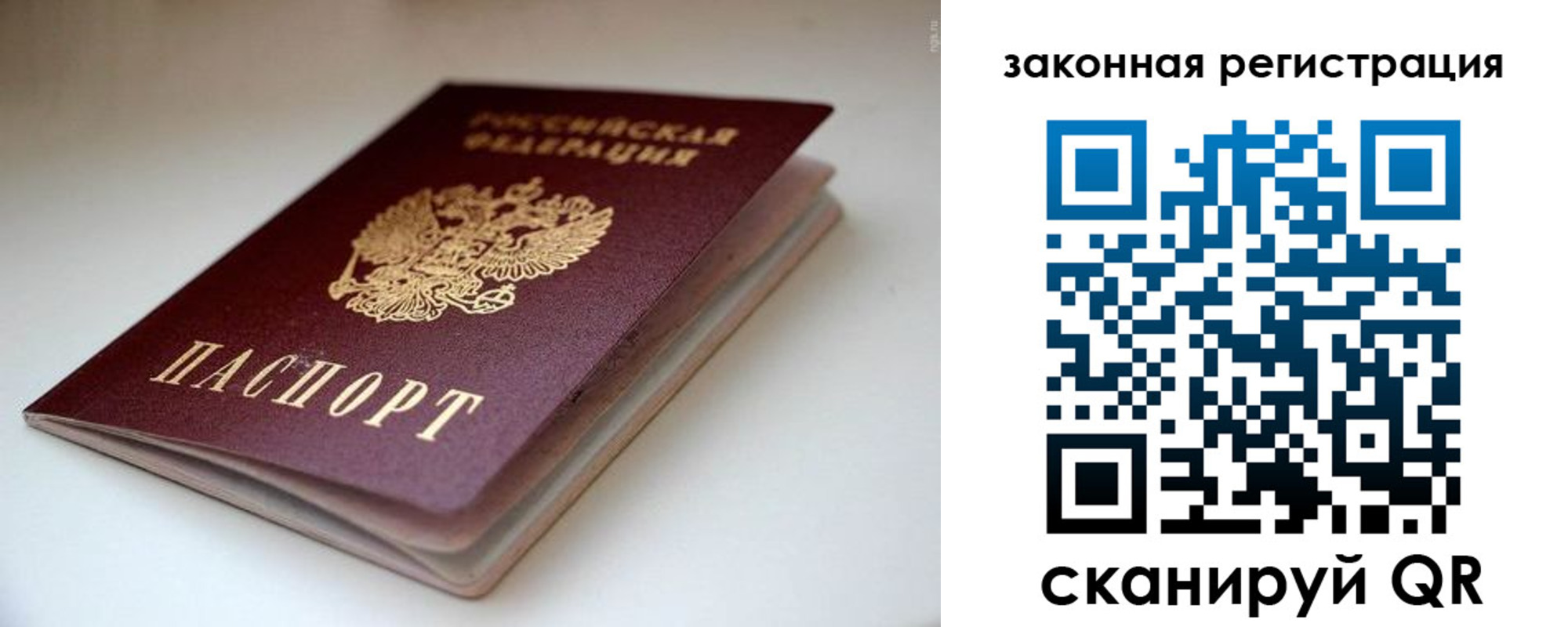 купить прописку в Адыгейске