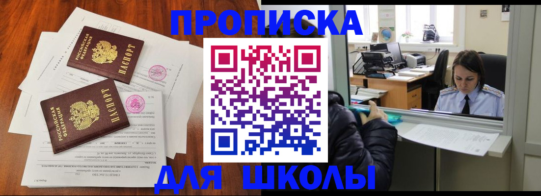 временная регистрация законно в Адыгейске