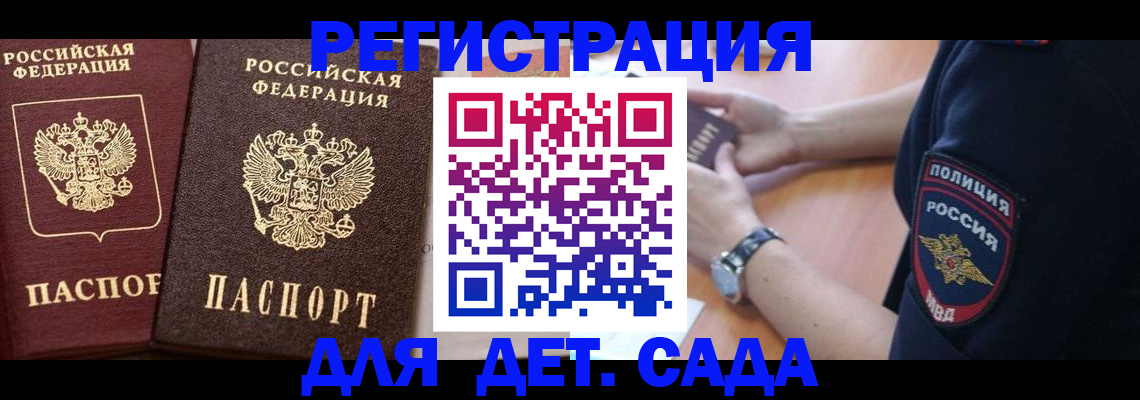 временная регистрация в Адыгейске