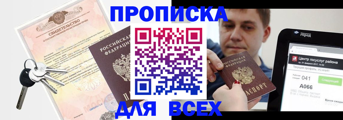 пропишу в квартире в Адыгейске