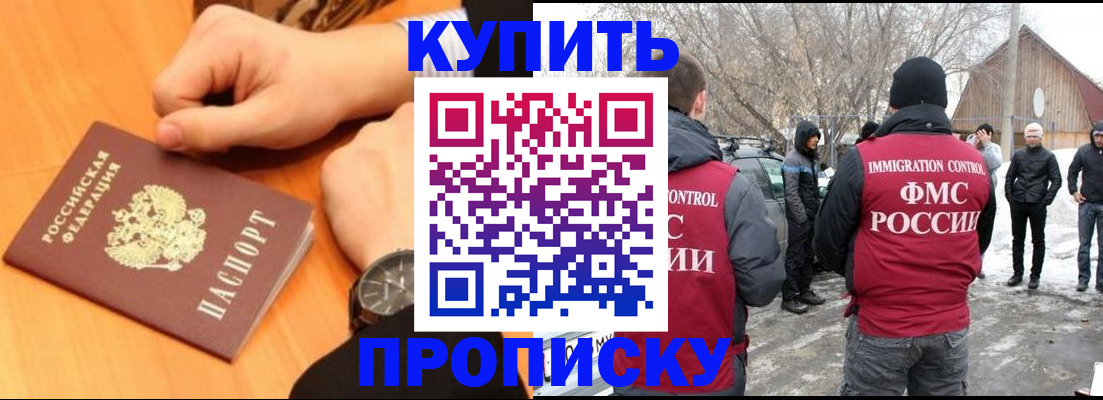 регистрация в Адыгейске